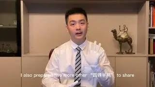 《宝泉说泉》-四铢Banliang-The Currency of Western Han Dynasty