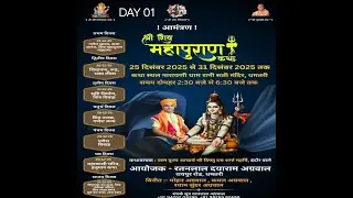 shree shiv mahapuran katha dhamtari 2025 12 25 15 48 24
