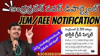 AP JLM/AEE NOTIFICATION GREEN SIGNEL 2511 POSTS ||6309398306.