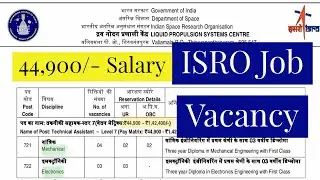LPSC Recruitment 2019 TECHNICAL ASSISTANT SALARY : 44000 - 1,44,000/- DIPLOMA ISRO Mechanical JOB🔥