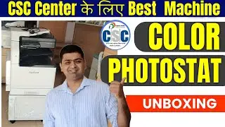 FujiFilm Apeos C2060 Unboxing & Review | Color Photostat Machine for CSC Shop & Business use