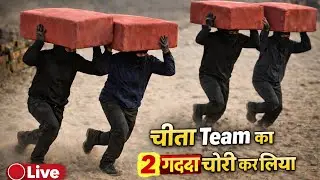 🔴𝐋𝐢𝐯𝐞 // मेरा गद्दा चोरी कर लिया // JASWANT SINGH PHYSICAL ACADEMY GANDHI MAIDAN PATNA