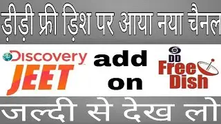 Discovery Jeet Channel Added On Dd Free Dish | Dd free dish new channel update