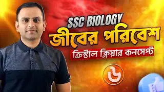 6. জীববৈচিত্র্য | জীববৈচিত্র্যের প্রকারভেদ | Dr. Razib | Biology Haters