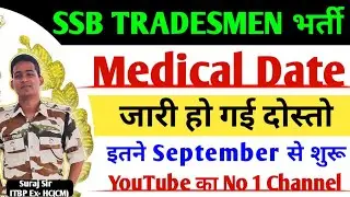 Medical Date Out🛑 SSB TRADESMEN DRIVER COOK SAFAIWALA COBBLER MEDICAL ADMIT CARD PLUMBER TAILOR 2023