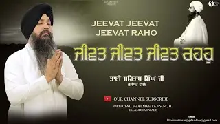 JEEVAT JEEVAT RAHO || BEST OF BHAI MEHTAB SINGH JI JALANDHAR WALE || LATEST VIDEO