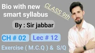 Class 9th biology Ch # 02 Exercise | Lec # 12 