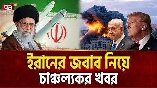 সবার আগে আঘাত হবে ইসরাইলেই | IRAN ARMS | Ekattor TV