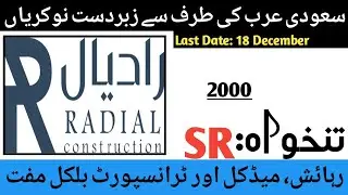 Saudi Arabia Construction Company Jobs 2025 - Shirka Radial Company Jobs in Saudi Arabia 2025 