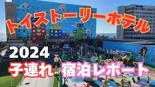 【4K】2024 トイストーリーホテルに宿泊