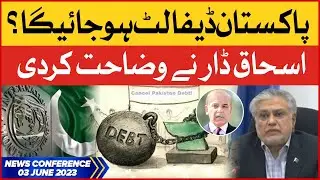 Finance Minister Ishaq Dar Shocking Explanation | Pakistan Default Rates Increased? | BOL News