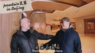 Beijing dialect vs mandarin-China-瓷器porcelain&好朋友friend-native speaker北京话-Peking-local vocabulary