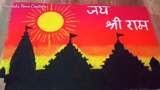 Creative rangoli design for Shri Ram Navami || Ram navami special rangoli || poster rangoli ||