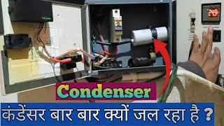 Condenser बार&ndash;बार क्यों जलता है❓ Submersible water pump not working 