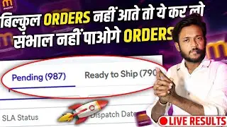 3 Tricks to increase sale in meesho without ads😳🤫 300+orders | meesho orders boost trick in 1 week