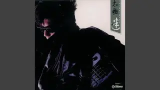 冷血人