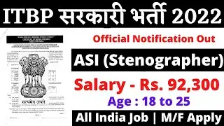 ITBP ASI Stenographer New Vacancy 2022 | ITBP ASI Stenographer New Recruitment 2022 | ITBP Steno