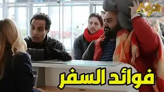 الفرنجة | 18 رمضان 2025 - فؤاد السفر التي نعرفها