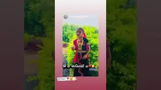 Hirva Ahir New whatsapp status video #shorts #sj07 #ahir #ahirani #dwarka