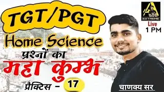 TGT/PGT Home Science Practice - 17 | Home Science Live Practice By Chanakya Sir | ECI #tgtpgt