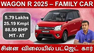 Maruti Suzuki Wagon R 2025 Honest Detail Review - Family Budget Car