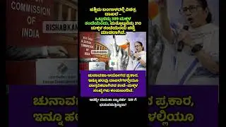 #bangalore #bengaluru #kannada #karnataka #motivation #facts #trending #viral #politics #shortsfeed