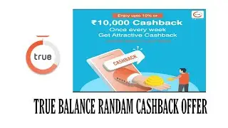 True balance Random Cashback offer ,True balance add money wallet offer, 10,000 cashback every week