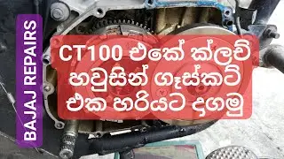 CT 100 clutch housing gasket replace and repair