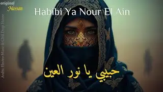 Habibi Ya Nour El Ain | حبيبي يا نور العين - Arabic Techno House Mix