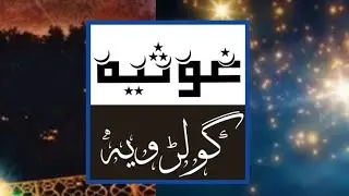 Qaseeda Mola Husain alaihissalam | Allama Zohaib Hassan golrvi | 2026 |