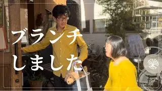 国立市にあるベジタリアンカフェ「ヒンメル」にブランチを食べに行きました