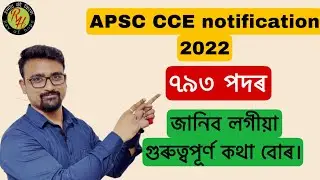 APSC CCE recruitment 2022  | APSC syllabus, age, qualification exam pattern all details |