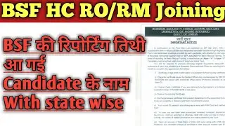 BSF HC RO/RM joining Latter Date आ गई 2021?