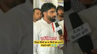#गोहाना विधानसभा प्रत्याशी  हर्ष छिकारा#gohannews #harshchhikara#viralshortvideo #shortsfeed