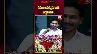 YS Jagan Comments On AP Elections || నేను అభిమన్యుడు కాదు అర్జునుడుని || @bigtvVisakhapatnam