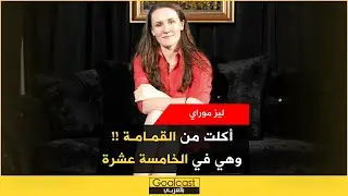 من مشردة تنام في الشوارع وتأكل من القمامة إلى خريجة جامعة هارفارد