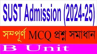 SUST Admission Question Solution 2025 || SUST B-Unit Admission Question Solution 2025