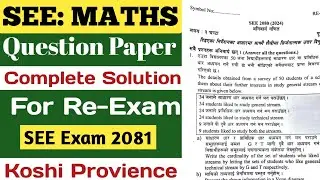 SEE Maths Model Questions Solution 2081 |SEE Koshi Provience Questions Paper Solution SEE Exam 2081