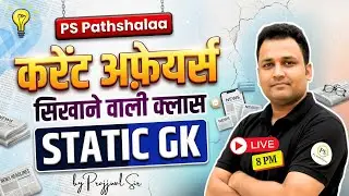 Exam Special Current Affairs + Static GK | 100% Score Booster Class | Prajjwal Sir | PS Pathshalaa