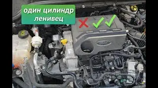 1.0 EcoBoost: как работает деактивация цилиндра? Разбираемся вместе
