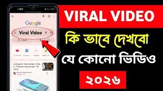 Arohi Mim 3:24 second link viral | আরোহী মিম ৩ মিনিট ২৪ সেকেন্ড লিংক ভাইরাল 