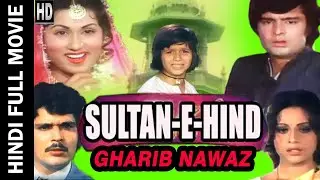 Sultan E Hind 1978 - सुल्तान इ हिन्द - K. Sharif.- Sona, Satish Kaul, Raza Murad  - Hindi Full Movie