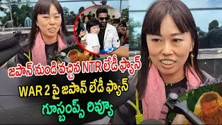 Japan NTR Lady Fan &ndash; Goosebumps Words on War 2! Japan NTR Lady Fan&rsquo;s Powerful Words on War 2