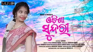Raja Sundari Odisha| MUSIC 97 |Odia New  Rajo Song