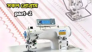 juki lz2290a -ss-7 zigzag sewing machine all program part 2
