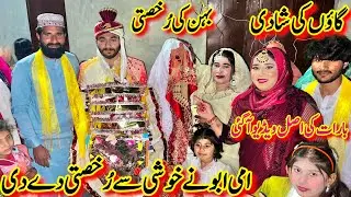 Sister Ki Rukhsti😭| Village Wedding | Gaon Ki Shadi | Barat Day | Dulhan Rukhsti Day | Shadi Vlogs
