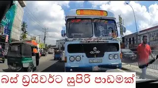 Sri Lankan Traffic Violations - Great Lesson for Bus Driver