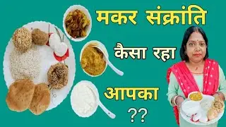 Makar sankranti Me Meri 1st Dishes 🥰 #recipe #food #makarsankranti  #khichdi 
