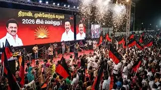 பாடல்: திமுக 2026 இல் வெல்லும் ... | #song #mkstalin #kalaignar #anna  #periyar #dmk #tamilnadu