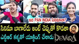 Devara Public Talk From Prasads IMAX | NTR | Devara Public Talk | Devara Review | Koratala Siva